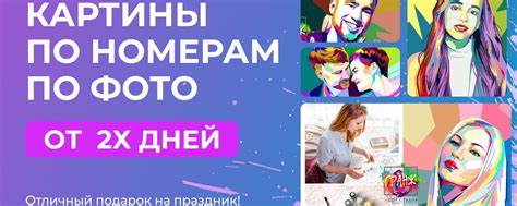 Купить раскраску по номерам по фото цена Москва | Оригинальная картина ...