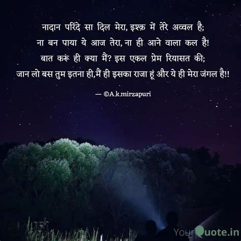 नदन परद स दल म Quotes Writings by ᗩ K Mirzapuri YourQuote