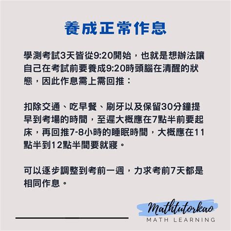 學測前可以做的8件事（上） Tun大學網 有問必答社群