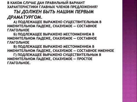 Простое осложненное предложение - презентация онлайн