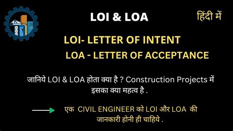 loi  loa   understand   construction projects