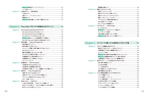 楽天ブックス 大規模言語モデルを使いこなすためのプロンプトエンジニアリングの教科書 クジラ飛行机 9784839985004 本