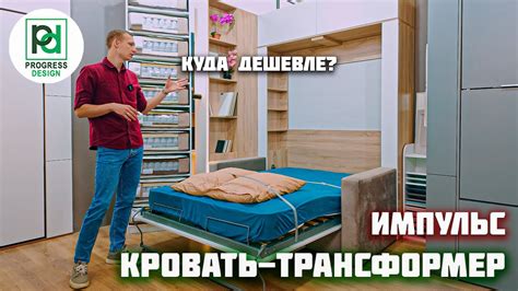 Самая дешевая кровать-трансформер! - YouTube