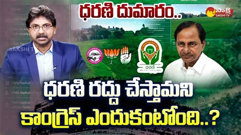 Top News Of The Day Big Debate On Dharani Portal Issue BRS Vs