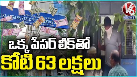 Sit New Charge Sheet In Tspsc Paper Leak Case V News Youtube