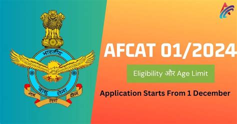 AFCAT 01 2024 Eligibility and Age Limit Air Force म Officer बनन क