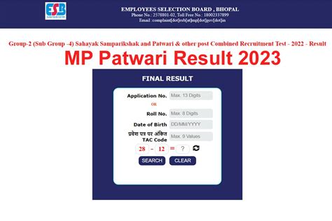 Mp Patwari Result Out Check Mppeb Patwari Result All Jobs For You