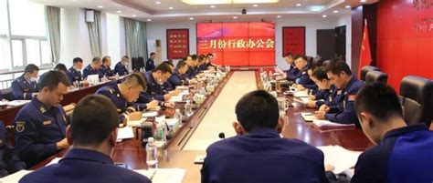 起跑就加速 开局必争先——肇庆市消防救援支队召开3月份办公会部署当前重点工作建设基础任务