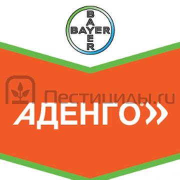 Аденго | справочник Пестициды.ru