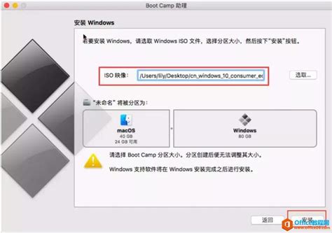 如何在mac Book上安装windows？（imac 怎么装 Windows） 世外云文章资讯