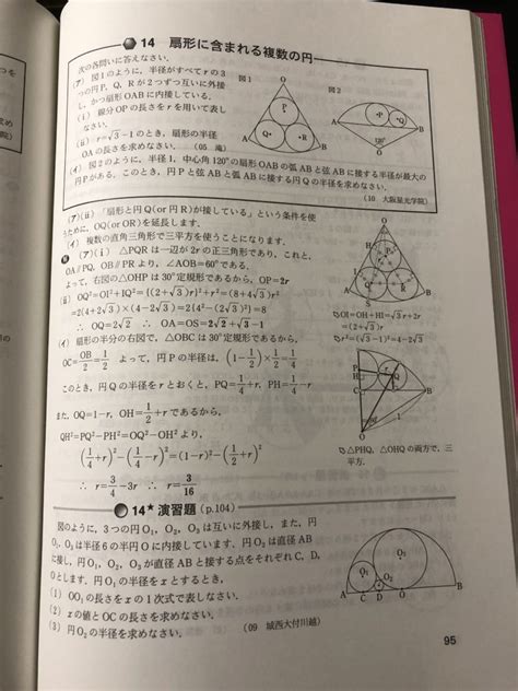 【52off】 1対1対応の演習 数学a