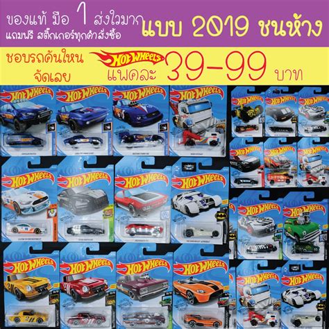 Hot Wheels Shopee Thailand