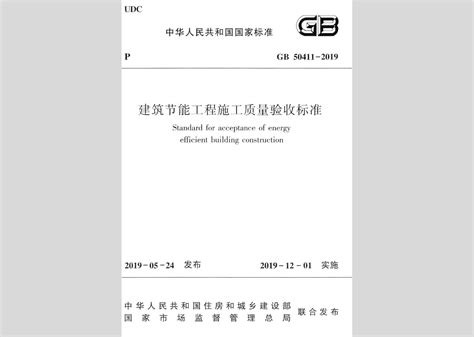 Gb50300 2001：建筑工程施工质量验收统一标准