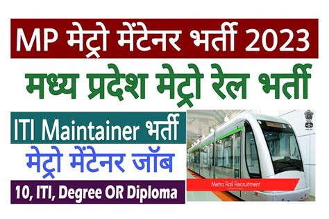 MP Metro Rail Recruitment 2023 Apply Online Form 88 Vacancies