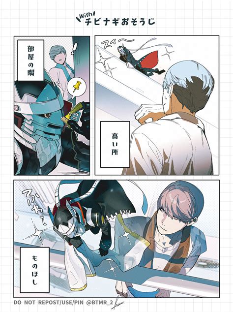 Narukami Yuu And Izanagi Persona And 1 More Drawn By Btmr Game Danbooru