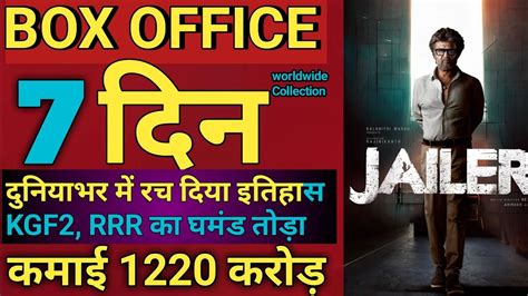 Jailer Day Box Office Collection Rajinikanth