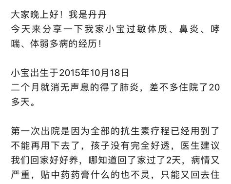 两个月肺炎、过敏，鼻炎、哮喘，体弱多病的小宝，营养调理思维 哔哩哔哩