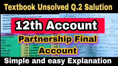 12th BK Partnership Final Account Text Book Unsolved Q 2 Salution