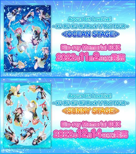 ラブライブ！シリーズ公式 On Twitter ☀️ライブbd情報☀️ ラブライブ！サンシャイン Aqours 6th