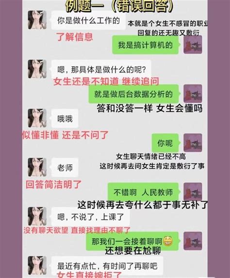 怎么和女生聊天？三招教你和女生聊不停！ 知乎