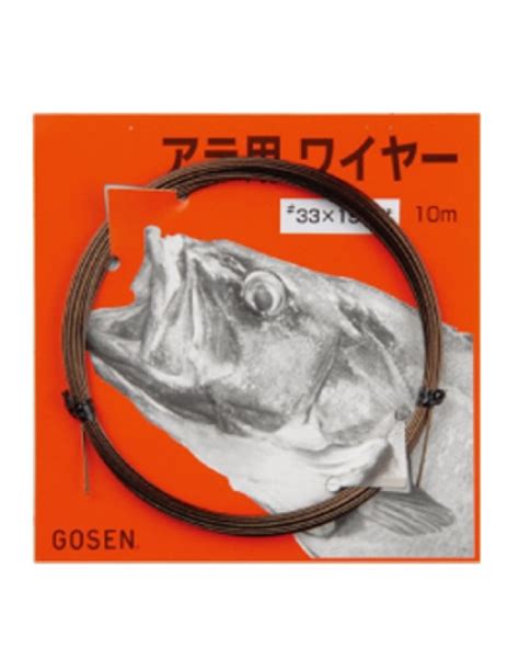 Gosen Fishing Wire - Saltywater Tackle Inc.