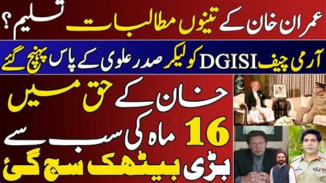 Arif Alvi Secret Meeting With Coas Gen Asim Munir Along With Dg Isi