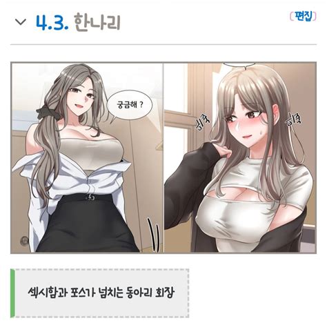 ㅇㅎ 웹툰 동아리에 나오는 한나리가 얘임 롤 리그 오브 레전드 에펨코리아