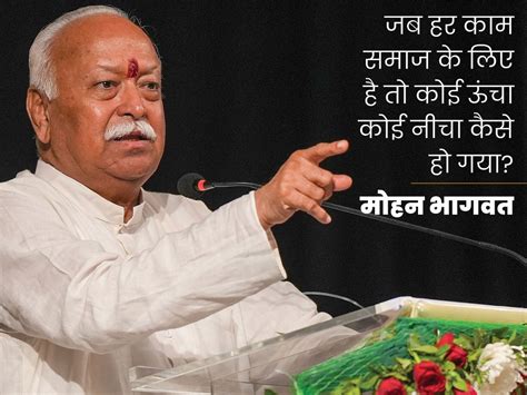 Mohan Bhagwat Rss Rashtriya Swayamsevak Sangh Chief On Akhand Bharat And Reservation भागवत