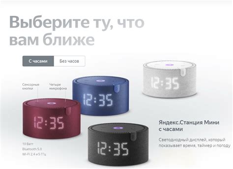 Колонка Яндекс Станция Мини с часами YNDX-00020
