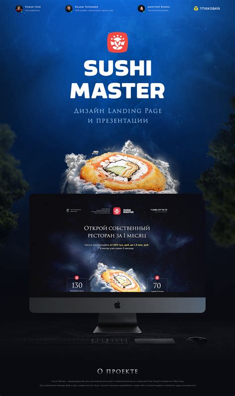 Sushi Master Behance