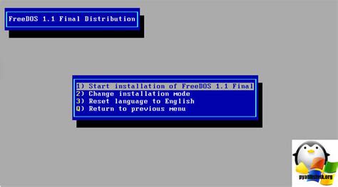 Операционная система dos (free dos) на ноутбуке: что это такое