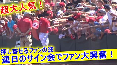 試合直前ウォームアップ～ジャイアンツ戦～【大谷翔平選手】連日のファンサービス！shohei Ohtani Warm Ups And Fan Service 2022 Spring Game