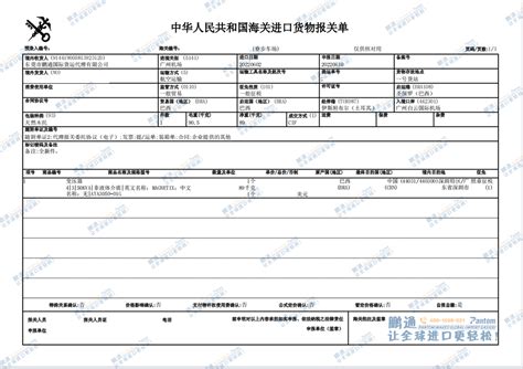 【案例】巴西变压器于广州白云国际机场进口报关清关 「鹏通供应链」