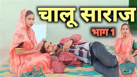 चल सरज Sonu bhaiya bundelkhand bundeli comedy बनदल फलम