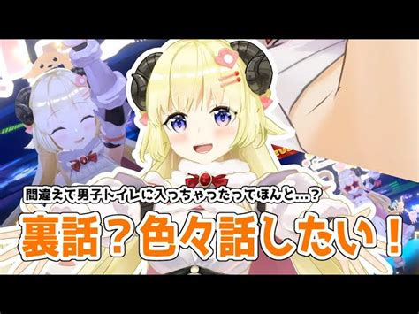 ホロライブ所属˹角巻わため˼さんのアーカイブ一覧 3d P1 ｜vtuber Ch