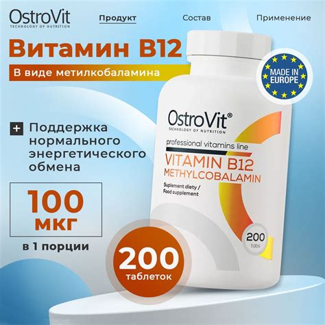 Ostrovit Vitamin B Methylocobalamin B