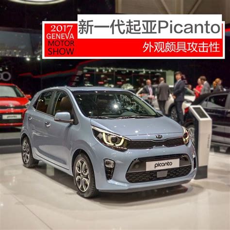 Picanto