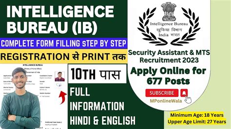 Ib Sa Mts Online Form Kaise Bhare