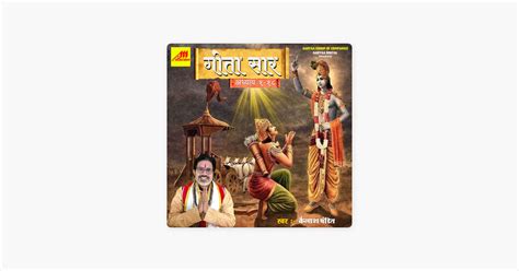 Geeta Saar Hindi On Apple Podcasts