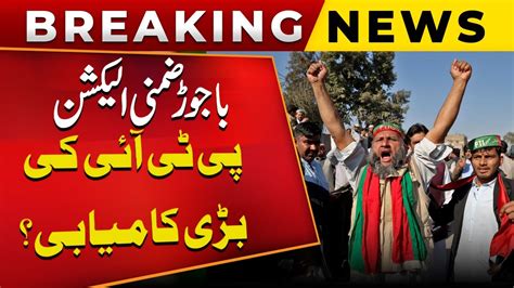 Pti Won By Election Pk Bajour By Election Result Pti Won