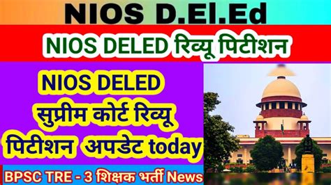 Nios Deled Update Today Nios Deled News Today Bpsc