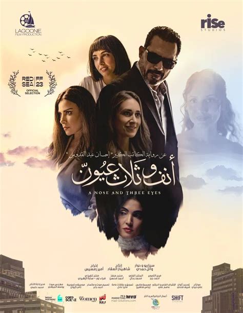 Egyptian Films Set to Screen at Red Sea Film Festival | El-Shai