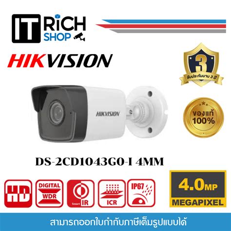 Ds Cd G I Mm C Hikvision Mp Fixed Bullet Network