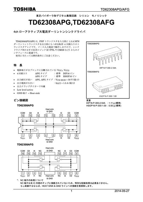 Toshiba Ch Low Input Active High Current Darlington Sink