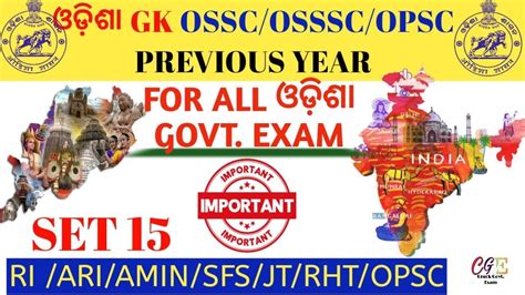 Odisha Gk Previous Year Question Ossc Osssc Opsc For RI ARI AMIN JT