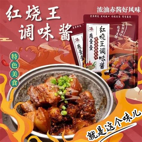 燕壹壹红烧排骨红烧肉调料包90g 包 Braised Pork Rib Braised Pork 90g Bag 红烧五花肉调料包 Lazada