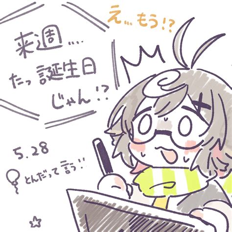 「個人的に何かしよう～って思ってたのに、 なんも準備できずに来週、誕生日が迫ってた💦 今年も誕生日おめでとう🎉って」🌟星乃すぐはる💫の漫画