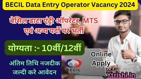 Becil Data Entry Operator Vacancy Becil Recruitment For