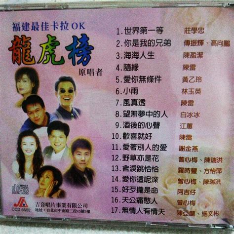 Classic Hokkien Songs CD, Hobbies & Toys, Music & Media, CDs & DVDs on Carousell