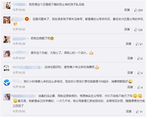 热闻｜微信青少年模式推出支付限额功能，网友：把我也限额了吧？腾讯新闻